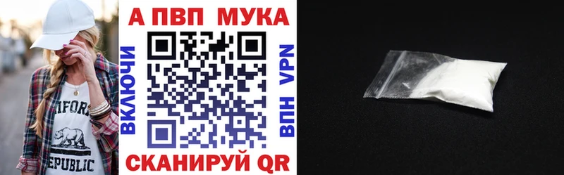 А ПВП Crystall Якутск