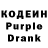 Codein напиток Lean (лин) Andreas Rieb