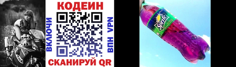 darknet клад  Якутск  Кодеиновый сироп Lean Purple Drank 