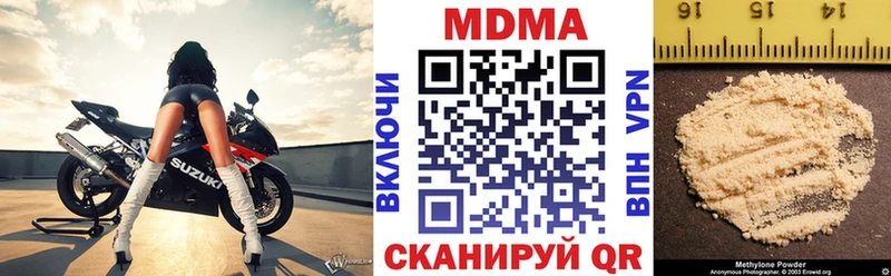 МДМА Molly  Якутск 